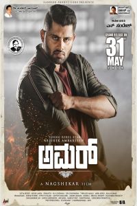Nonton Amar (2019) Sub Indo di Lk21 Poster