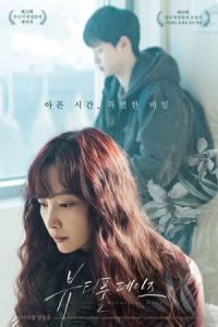 Nonton Beautiful Days (2018) Sub Indo di Lk21 Poster