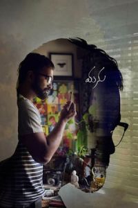 Nonton Manu (2018) Sub Indo di Lk21 Poster