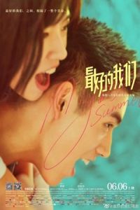 Nonton My Best Summer (Zui hao de wo men) (2019) Sub Indo di Lk21 Poster