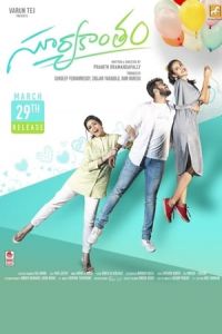 Nonton Suryakantham (2019) Sub Indo di Lk21 Poster