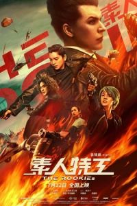 Nonton The Rookies (2019) Sub Indo di Lk21 Poster