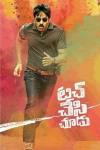 Nonton Touch Chesi Chudu (2018) Sub Indo di Lk21 Poster