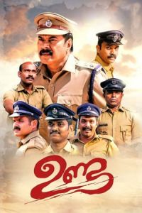 Nonton Unda (2019) Sub Indo di Lk21 Poster