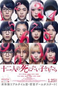 Nonton 12 Suicidal Teens (Juni-nin no shinitai kodomo-tachi) (2019) Sub Indo di Lk21 Poster