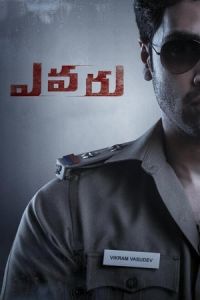 Nonton Evaru (2019) Sub Indo di Lk21 Poster