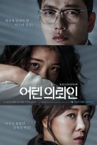 Nonton My First Client (2019) Sub Indo di Lk21 Poster