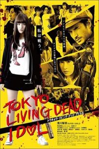 Nonton Tokyo Living Dead Idol (Tokyo ribingu deddo aidoru) (2018) Sub Indo di Lk21 Poster