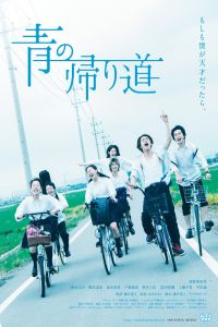 Nonton Ao no Kaerimichi (2018) Sub Indo di Lk21 Poster