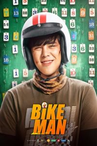 Nonton Bikeman (2018) Sub Indo di Lk21 Poster