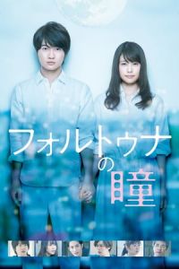 Nonton Fortuna's Eye (2019) Sub Indo di Lk21 Poster