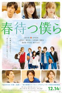 Nonton Waiting for Spring (Haru Matsu Bokura) (2018) Sub Indo di Lk21 Poster