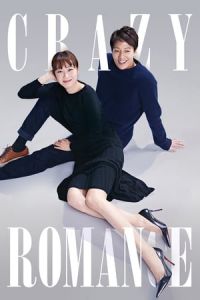 Nonton Just an Ordinary Love Story (Gajang Botongui Yeonae) (2019) Sub Indo di Lk21 Poster