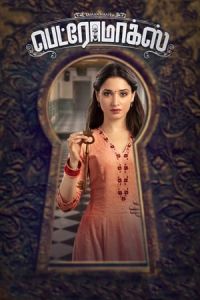 Nonton Petromax (2019) Sub Indo di Lk21 Poster