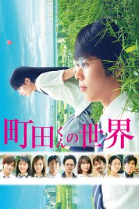 Nonton Almost a Miracle (Machida-kun no Sekai) (2019) Sub Indo di Lk21 Poster