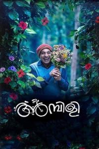 Nonton Ambili (2019) Sub Indo di Lk21 Poster