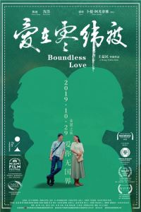 Nonton Boundless Love (2018) Sub Indo di Lk21 Poster