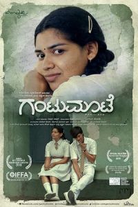 Nonton Gantumoote (2019) Sub Indo di Lk21 Poster