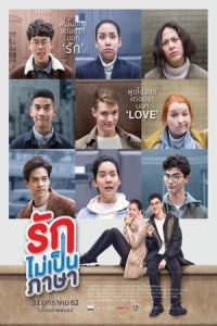 Nonton London Sweeties (2019) Sub Indo di Lk21 Poster