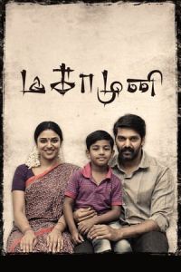 Nonton Magamuni (2019) Sub Indo di Lk21 Poster