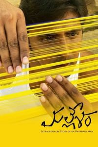 Nonton Mallesham (2019) Sub Indo di Lk21 Poster
