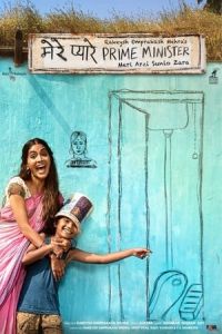 Nonton Mere Pyare Prime Minister (2018) Sub Indo di Lk21 Poster