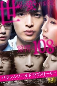 Nonton Parallel World Love Story (2019) Sub Indo di Lk21 Poster