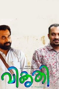 Nonton Vikruthi (Vikrithi) (2019) Sub Indo di Lk21 Poster