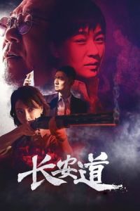 Nonton Hunt Down (Chang an Dao) (2019) Sub Indo di Lk21 Poster