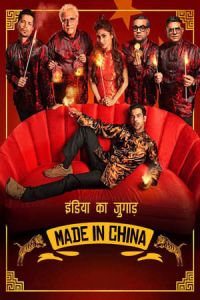 Nonton Made in China (2019) Sub Indo di Lk21 Poster