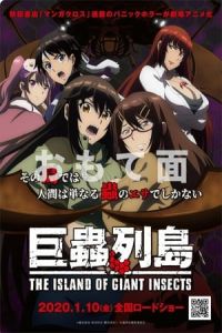 Nonton The Island of Giant Insects (Kyochuu Rettou) (2020) Sub Indo di Lk21 Poster