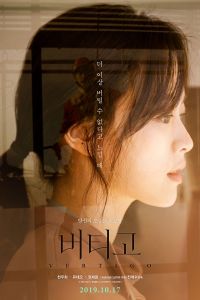 Nonton Vertigo (2019) Sub Indo di Lk21 Poster