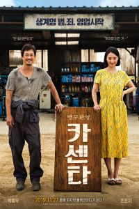 Nonton Nailed (2019) Sub Indo di Lk21 Poster