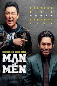 Nonton Peopekteu maen (2019) Sub Indo di Lk21 Poster