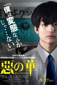 Nonton The Flowers of Evil (2019) Sub Indo di Lk21 Poster
