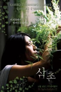 Nonton The Uncle (2018) Sub Indo di Lk21 Poster