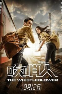 Nonton The Whistleblower (Chui shao ren) (2019) Sub Indo di Lk21 Poster