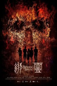 Nonton Binding Souls (2018) Sub Indo di Lk21 Poster