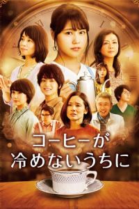 Nonton CafA Funiculi Funicula (Kohi ga Samenai Uchi Ni) (2018) Sub Indo di Lk21 Poster