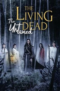 Nonton Chen Qing Ling Zhi Sheng Hun (2019) Sub Indo di Lk21 Poster