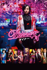 Nonton Diner (2019) Sub Indo di Lk21 Poster