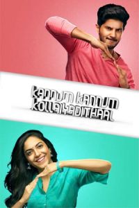 Nonton Kannum Kannum Kollaiyadithaal (2020) Sub Indo di Lk21 Poster