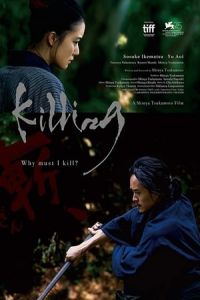 Nonton Killing (Zan) (2018) Sub Indo di Lk21 Poster