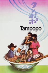 Nonton Tampopo (1985) Sub Indo di Lk21 Poster