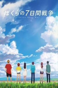 Nonton Bokura no nanoka-kan sensA (2019) Sub Indo di Lk21 Poster