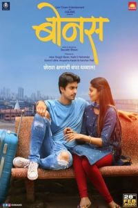 Nonton Bonus (2020) Sub Indo di Lk21 Poster