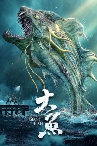 Nonton Giant Fish (2020) Sub Indo di Lk21 Poster