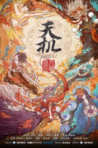 Nonton Heavenly Secret: Nine Specter's Karmaric Fire (2019) Sub Indo di Lk21 Poster