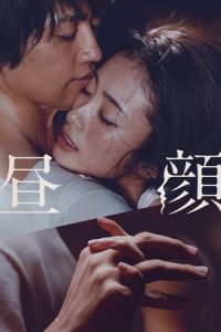 Nonton Hirugao (2017) Sub Indo di Lk21 Poster