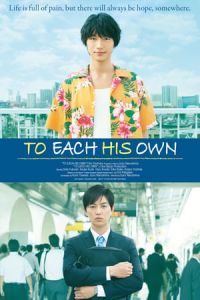 Nonton To Each His Own (Chotto imakara shigoto yametekuru) (2017) Sub Indo di Lk21 Poster